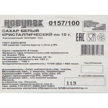 Сахар порционный Материк в стиках по 10 г (100 штук в упаковке)