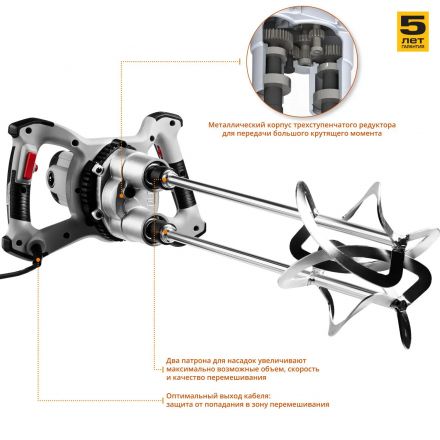 Дрель-миксер ЗУБР (МРД-1400)