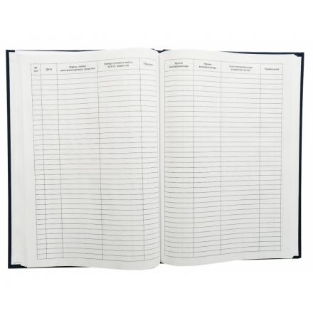 Книга регистрации въезда и выезда автотранспорта (А4, 96 листов)