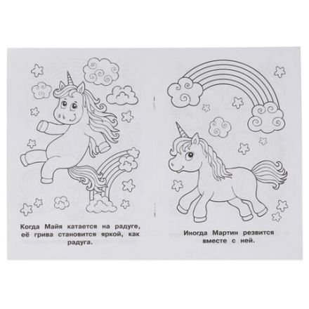 Книжка-раскраска "ПОПУЛЯРНЫЕ СЮЖЕТЫ" АССОРТИ, 145х210 мм, 16 страниц, "УМКА"