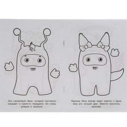 Книжка-раскраска "ПОПУЛЯРНЫЕ СЮЖЕТЫ" АССОРТИ, 145х210 мм, 16 страниц, "УМКА"