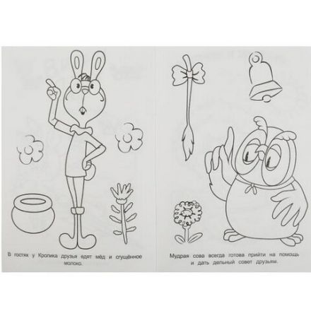 Книжка-раскраска "ПОПУЛЯРНЫЕ СЮЖЕТЫ" АССОРТИ, 145х210 мм, 16 страниц, "УМКА"