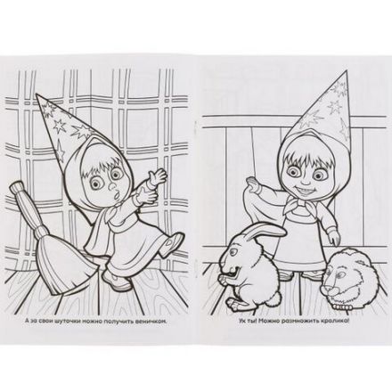 Книжка-раскраска "ПОПУЛЯРНЫЕ СЮЖЕТЫ" АССОРТИ, 145х210 мм, 16 страниц, "УМКА"