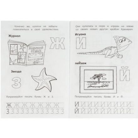 Книжка-раскраска "ПОПУЛЯРНЫЕ СЮЖЕТЫ" АССОРТИ, 145х210 мм, 16 страниц, "УМКА"