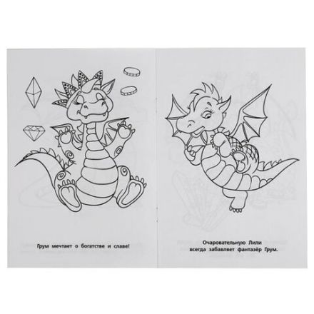 Книжка-раскраска "ПОПУЛЯРНЫЕ СЮЖЕТЫ" АССОРТИ, 145х210 мм, 16 страниц, "УМКА"