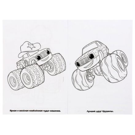Книжка-раскраска "ПОПУЛЯРНЫЕ СЮЖЕТЫ" АССОРТИ, 145х210 мм, 16 страниц, "УМКА"