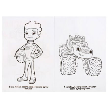 Книжка-раскраска "ПОПУЛЯРНЫЕ СЮЖЕТЫ" АССОРТИ, 145х210 мм, 16 страниц, "УМКА"