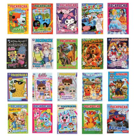 Книжка-раскраска "ПОПУЛЯРНЫЕ СЮЖЕТЫ" АССОРТИ, 145х210 мм, 16 страниц, "УМКА"