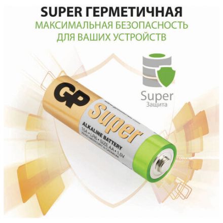Батарейки КОМПЛЕКТ 20 шт., GP Super G-Tech, AA (LR6,15А), алкалиновые, пальчиковые, 15A-2CRVS20, GP 15A-2CRVS20 Батарейки КОМПЛЕКТ 20 шт., GP Super G-Tech, AA (LR6,15А), алкалиновые, пальчиковые, 15A-2CRVS20, GP 15A-2CRVS20