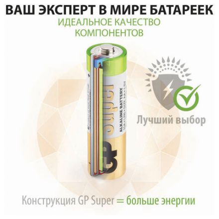 Батарейки КОМПЛЕКТ 20 шт., GP Super G-Tech, AA (LR6,15А), алкалиновые, пальчиковые, 15A-2CRVS20, GP 15A-2CRVS20 Батарейки КОМПЛЕКТ 20 шт., GP Super G-Tech, AA (LR6,15А), алкалиновые, пальчиковые, 15A-2CRVS20, GP 15A-2CRVS20