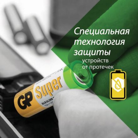 Батарейки КОМПЛЕКТ 20 шт., GP Super G-Tech, AA (LR6,15А), алкалиновые, пальчиковые, 15A-2CRVS20, GP 15A-2CRVS20 Батарейки КОМПЛЕКТ 20 шт., GP Super G-Tech, AA (LR6,15А), алкалиновые, пальчиковые, 15A-2CRVS20, GP 15A-2CRVS20
