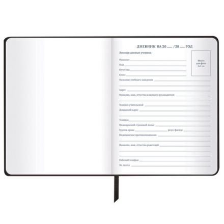 Дневник 1-11 класс 48 л., кожзам (твердая), термотиснение, BRAUBERG "VIENNA", черный, 105960 Дневник 1-11 класс 48 л., кожзам (твердая), термотиснение, BRAUBERG "VIENNA", черный, 105960