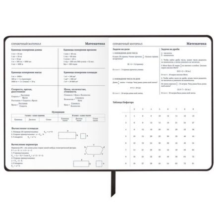 Дневник 1-11 класс 48 л., кожзам (твердая), термотиснение, BRAUBERG "VIENNA", черный, 105960 Дневник 1-11 класс 48 л., кожзам (твердая), термотиснение, BRAUBERG "VIENNA", черный, 105960