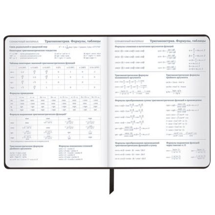 Дневник 1-11 класс 48 л., кожзам (твердая), термотиснение, BRAUBERG "VIENNA", черный, 105960 Дневник 1-11 класс 48 л., кожзам (твердая), термотиснение, BRAUBERG "VIENNA", черный, 105960