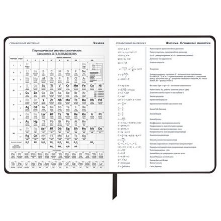 Дневник 1-11 класс 48 л., кожзам (твердая), термотиснение, BRAUBERG "VIENNA", черный, 105960 Дневник 1-11 класс 48 л., кожзам (твердая), термотиснение, BRAUBERG "VIENNA", черный, 105960