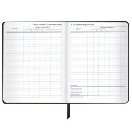 Дневник 1-11 класс 48 л., кожзам (твердая), термотиснение, BRAUBERG "VIENNA", черный, 105960 Дневник 1-11 класс 48 л., кожзам (твердая), термотиснение, BRAUBERG "VIENNA", черный, 105960