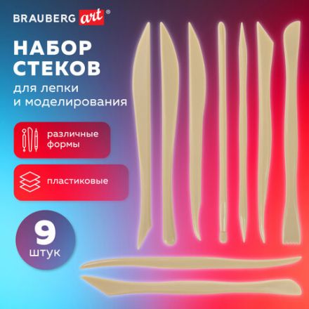 Стеки для лепки и моделирования пластиковые НАБОР 9 шт., BRAUBERG ART CLASSIC, 271169 Стеки для лепки и моделирования пластиковые НАБОР 9 шт., BRAUBERG ART CLASSIC, 271169