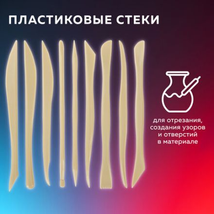 Стеки для лепки и моделирования пластиковые НАБОР 9 шт., BRAUBERG ART CLASSIC, 271169 Стеки для лепки и моделирования пластиковые НАБОР 9 шт., BRAUBERG ART CLASSIC, 271169