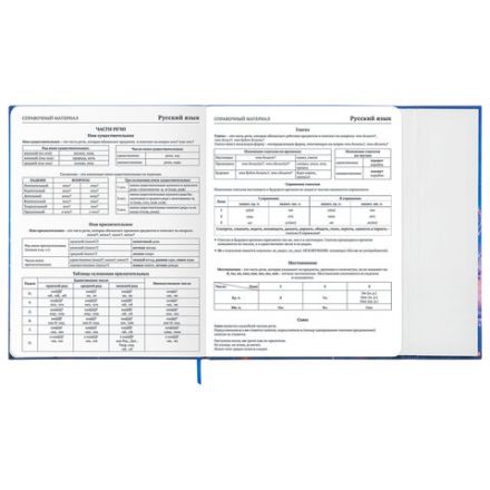 Дневник 1-11 класс 48 л., твердый, BRAUBERG, матовая ламинация, магнитный клапан, закладка-ляссе, с подсказом, "Magic", 107243
