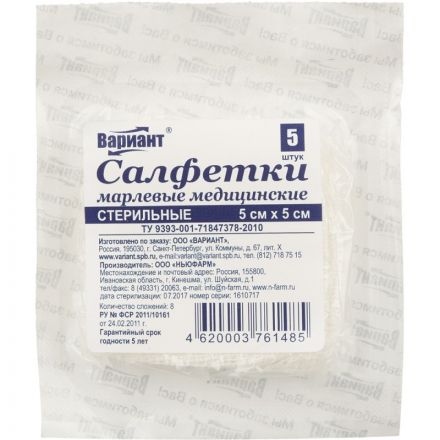 Салфетка стер 5х5см 8сл 17нитей 5шт/уп Вариант