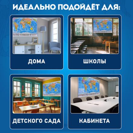 Карта мира политическая 101х71 см, 1:32М, на рейках, с ламинацией, интерактивная, европодвес, BRAUBERG, 112383