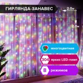 Электрогирлянда-занавес комнатная "Штора" 2х2 м, 304 LED, мультицветная, 220 V, контроллер, ЗОЛОТАЯ СКАЗКА, 591105 Электрогирлянда-занавес комнатная "Штора" 2х2 м, 304 LED, мультицветная, 220 V, контроллер, ЗОЛОТАЯ СКАЗКА, 591105