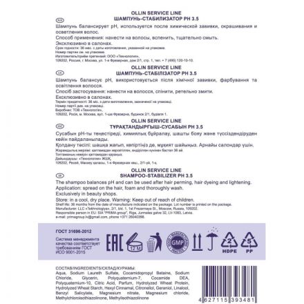 Шампунь -стабилизатор рН 3.5 OLLIN SERVICE LINE 5000мл