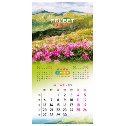 Календарь настенный перекидной 2026 г., BRAUBERG, 12 листов, 28,5х28,5 см, "Времена года", 116925