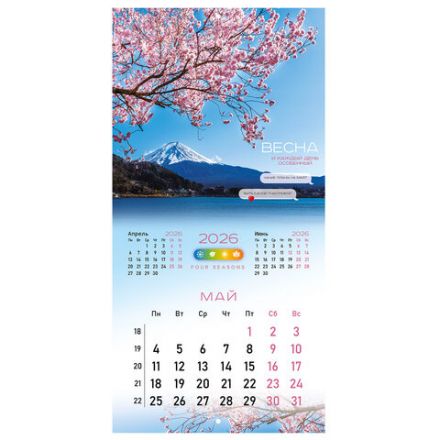 Календарь настенный перекидной 2026 г., BRAUBERG, 12 листов, 28,5х28,5 см, "Времена года", 116925