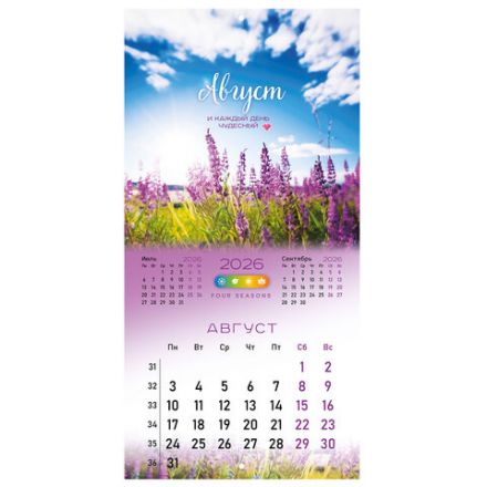 Календарь настенный перекидной 2026 г., BRAUBERG, 12 листов, 28,5х28,5 см, "Времена года", 116925