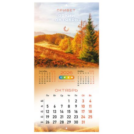 Календарь настенный перекидной 2026 г., BRAUBERG, 12 листов, 28,5х28,5 см, "Времена года", 116925