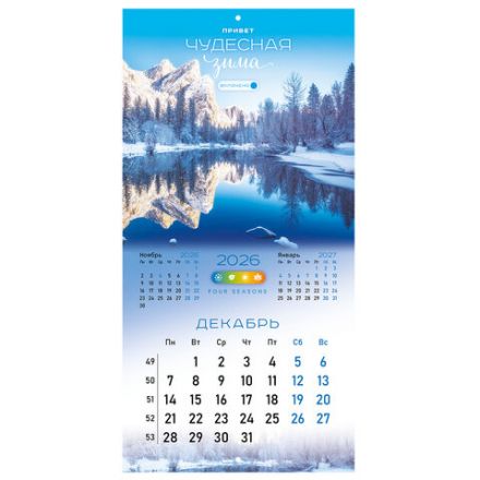 Календарь настенный перекидной 2026 г., BRAUBERG, 12 листов, 28,5х28,5 см, "Времена года", 116925