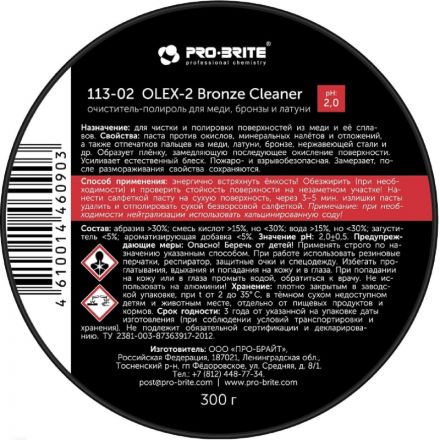 Профхим д/нержав.стали бронзы, латуни очист Pro-Brite/Olex-2 BCleaner, 0,2л Профхим д/нержав.стали бронзы, латуни очист Pro-Brite/Olex-2 BCleaner, 0,2л
