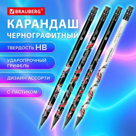 Карандаш чернографитный с принтом BRAUBERG "FISH KOI", 1 шт., HB, с ластиком, корпус ассорти, 182027