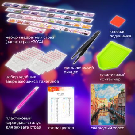 Картина стразами (алмазная мозаика) 40х50 см, ОСТРОВ СОКРОВИЩ "Солнечная Венеция", без подрамника, 662583 Картина стразами (алмазная мозаика) 40х50 см, ОСТРОВ СОКРОВИЩ "Солнечная Венеция", без подрамника, 662583