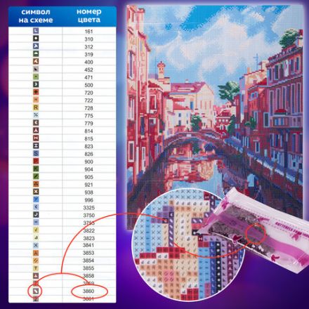 Картина стразами (алмазная мозаика) 40х50 см, ОСТРОВ СОКРОВИЩ "Солнечная Венеция", без подрамника, 662583 Картина стразами (алмазная мозаика) 40х50 см, ОСТРОВ СОКРОВИЩ "Солнечная Венеция", без подрамника, 662583