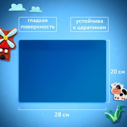 Доска для лепки с 2 стеками А4, 280х200 мм, синяя, ПИФАГОР, 270558