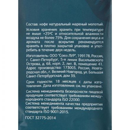 Кофе Деловой Стандарт Aroma Americano молотый натуральный жареный, 250г