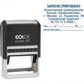 Оснастка для штампов автоматическая Colop Pr. 55 40x60 мм