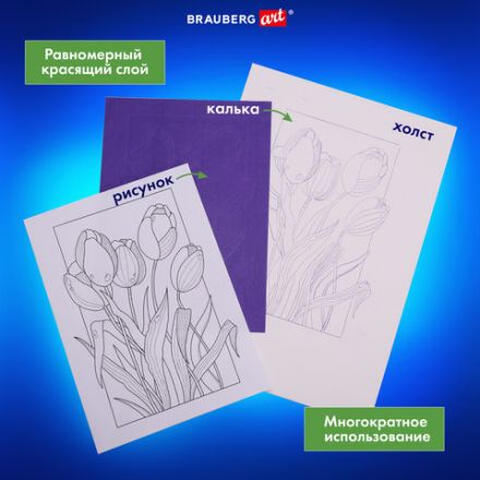 Бумага копировальная (копирка), фиолетовая, А4, 50 листов, BRAUBERG ART "CLASSIC", 112403