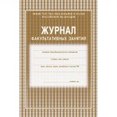 Журнал факульт.занятий,обл.мягк.цв,офс,скреп,24л КЖ-101