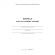 Журнал факульт.занятий,обл.мягк.цв,офс,скреп,24л КЖ-101