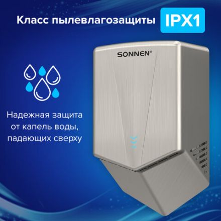 Сушилка для рук ВЫСОКОСКОРОСТНАЯ АНТИВАНДАЛЬНАЯ SONNEN K2022A, 1300 Вт, 150 м/с, IPX1, 72 дБ, нержавеющая сталь, 607191