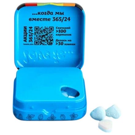 Драже освежающие в форме сердца LOVE IS, вкус мята, 20 г, 709242