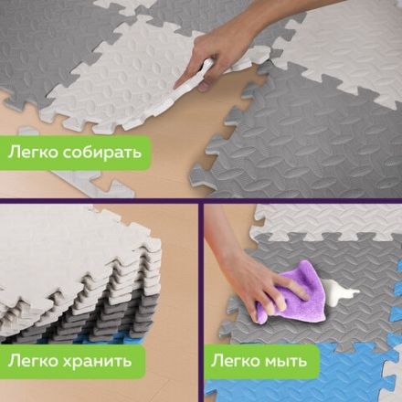 Коврик-пазл напольный 1,2х1,2 м, 16 шт., 30х30 см, толщина 1 см, серый, голубой, светло-серый, ЮНЛАНДИЯ, 664813