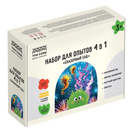 Набор для опытов 4в1 ТРИ СОВЫ "Сказочный сад", коллоидный сад, морские дракончики, растущий монстрик, кристалл, СИЗ, картонная коробка Набор для опытов 4в1 ТРИ СОВЫ "Сказочный сад", коллоидный сад, морские дракончики, растущий монстрик, кристалл, СИЗ, картонная коробка