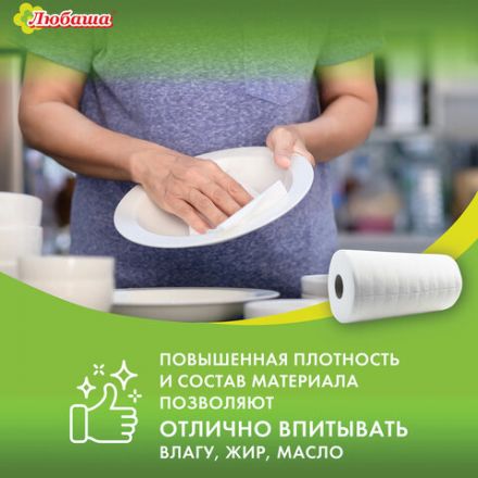 Салфетки универсальные в рулоне 35 шт., 20х23 см, вискоза (спанлейс), 35 г/м2, белые, ЛЮБАША, 605489 Салфетки универсальные в рулоне 35 шт., 20х23 см, вискоза (спанлейс), 35 г/м2, белые, ЛЮБАША, 605489