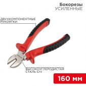 Бокорезы 160мм никелированные, двухкомпонентные рукоятки REXANT 12-4614