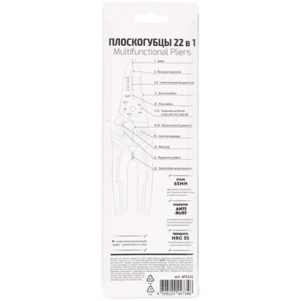 Плоскогубцы многофункциональные 22 в 1, 205 мм, марганцевая сталь 65Mn, ГРАНДМАСТЕР, PL-205, 671261 Плоскогубцы многофункциональные 22 в 1, 205 мм, марганцевая сталь 65Mn, ГРАНДМАСТЕР, PL-205, 671261