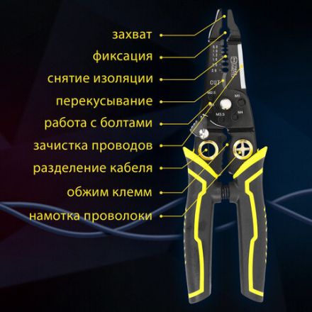 Плоскогубцы многофункциональные 22 в 1, 205 мм, марганцевая сталь 65Mn, ГРАНДМАСТЕР, PL-205, 671261 Плоскогубцы многофункциональные 22 в 1, 205 мм, марганцевая сталь 65Mn, ГРАНДМАСТЕР, PL-205, 671261